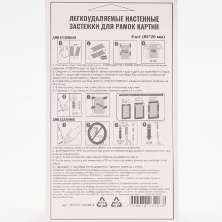 Easily entrusted wall fasteners for the scope of paintings, 5-6 kg, set 8 pcs-1