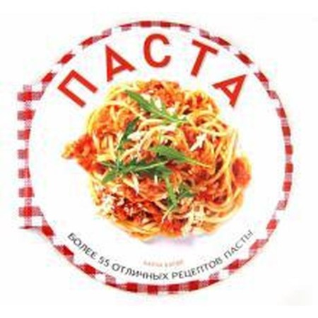 Paste. More than 55 excellent paste recipes. Bardi K.