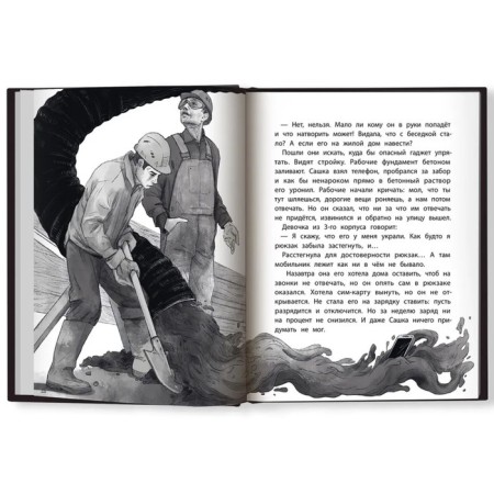 Crypine book. Horror stories of our yard. Pershin M.L.-6