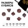 A set of cubes for D&D (Dungeons and Dragons, DND) "Game time", Series: D&D, 7 pcs, bloody