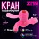 Water cutting tap zein, with a flat handle, pp, with a ball mechanism, pink