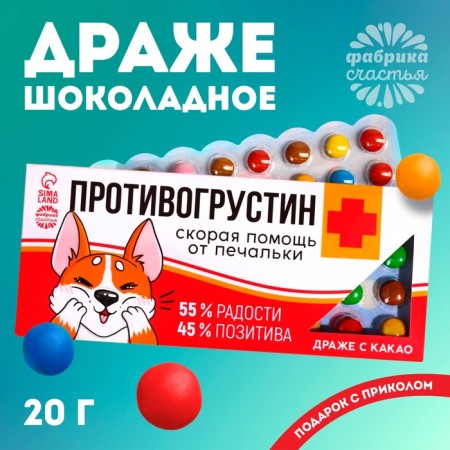 Chocolate "anti -nerd" in blister, 20 g.-2