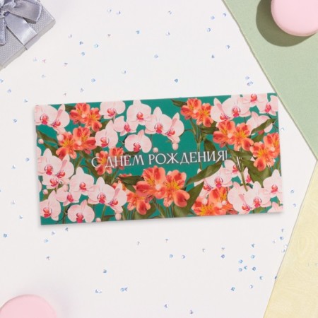 Money envelope "Happy Birthday!" Orchids, 16x8 cm
