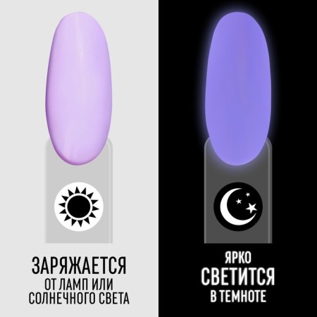 Nail Lacu Glow in the Dark, 3 phase, 8 ml, LED/UV, fluorescent, Pallic color (26)-1
