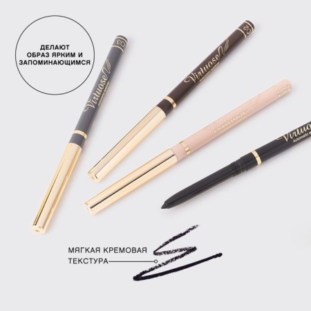 Eye pencil automatic Vivienne Sabo Virtuose Automatique, tone 02-5