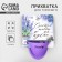 Group for hot Provence, silicone, 11 x 8.3 cm, purple color