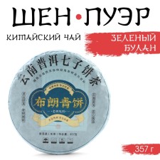 Chinese Green Tea 