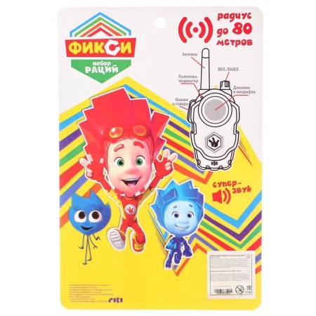 Set of radio "Active Games", fixics-12