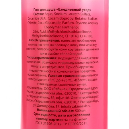 Гель для душа «Ты просто космос», 500 мл, аромат малины, BEAUTY FOX-2