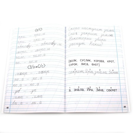 Calligraphy. 1 class. New simulator. Domed and letter periods. Kozlova M.A.-1