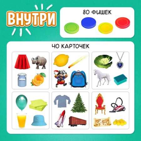 Board game "Come up with rhyme", 2-4 players, 5+-1