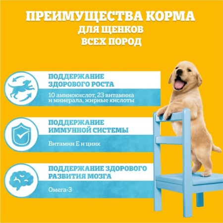 Сухой корм Pedigree для щенков всех пород, курица, 13 кг-3