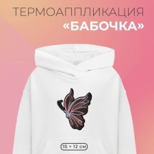 Thermal appliance 