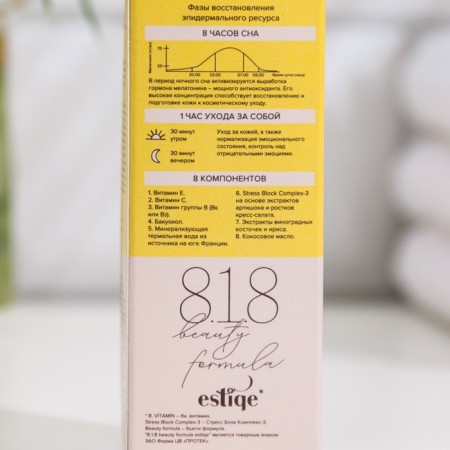 Antioxidant Fixing 818 Beauty Formula with a complex of vitamins, 15 ml-3