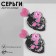 Acryl Earrings "Skulls" flowers and hearts, black-pink color in silver