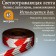 Reflective tape, self -adhesive, white with dotted line, 5 cm x 45 m