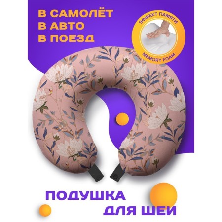 Pillow for travel "Flower picture", size 30x25x10 cm