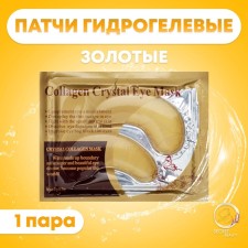 Hydrogel patches for the eyes of Collagen Crystal, golden