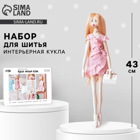 Cate soft doll, sewing set 22.4 × 5.2 × 15.6 cm