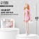 Cate soft doll, sewing set 22.4 × 5.2 × 15.6 cm