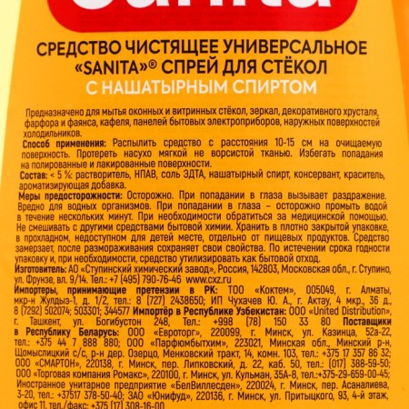Sanita glass and mirrors wash, red orange, 500 ml-2
