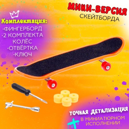 Finger skateboard "Fingerboard", mix-2