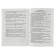 Spelling dictionary for students in grades 1-4 with the necessary explanations, Kuvashova N. G.