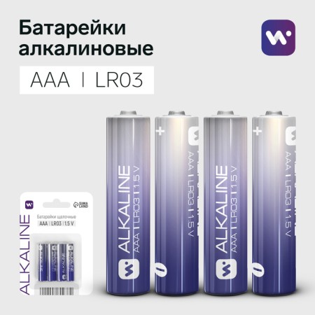 Alkaline battery Windigo, AAA, LR03, blister, 4 pcs