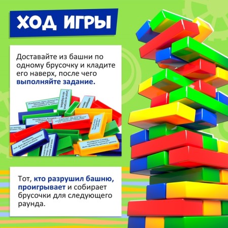 The board game "Falling tower. Funny phantles ", fixiki-2