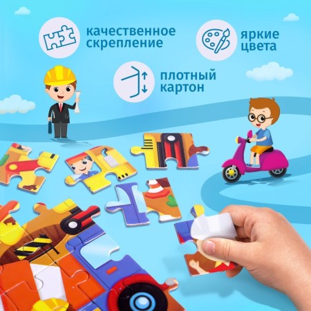 Puzzle 4 in 1 "Transport"-2