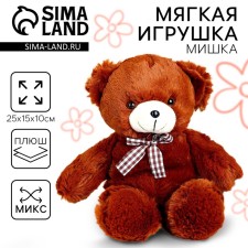 Мягкая игрушка «Мишка», МИКС