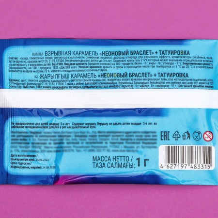 Caramel explosive "neon bracelet", mix-4
