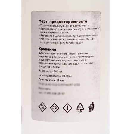 Epoxy resin ED-20 with hardener, PEP, 550 g, GOST-4