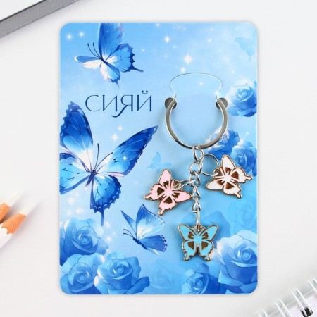 Брелок для ключей "Сияй", 2.5 х 9 см-5