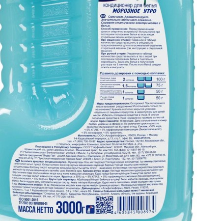 HELP Lowel Air conditioning "Frosty morning", 3 l-1