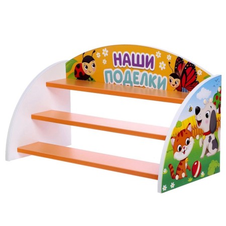 Children's rack "Our crafts", white-orange color-1
