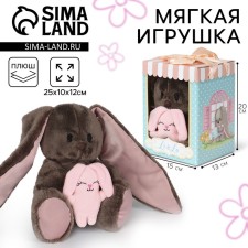 Мягкая игрушка «Li с зайцем», зайка, 25 см