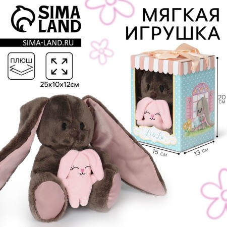 Soft toy "Li with a hare", bunny, 25 cm