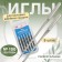 Needles for household sewing machines, universal, No. 100, 5 pcs
