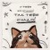Paper napkins 25*25cm "cats" (set 20 pcs)