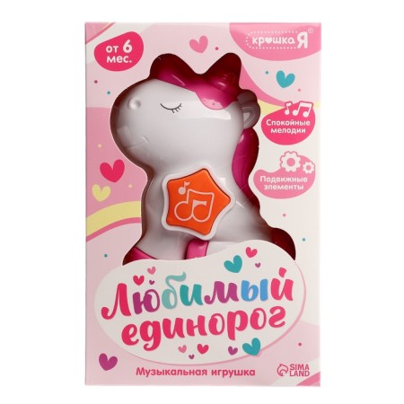 Musical toy - Suspension "Favorite Unicorn", eruption - rattle, sound, light, pink color-11