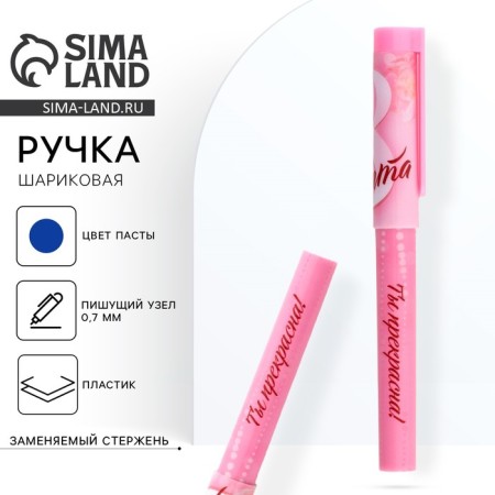 Handle Blue Blue Paste 0.7 mm with cap "March 8" Plastic