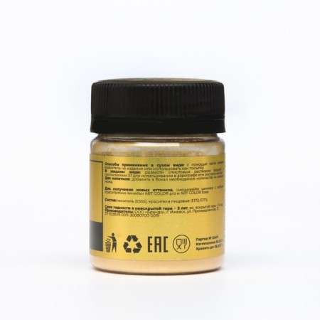 Kandurin Art Color gold, 10 g-2