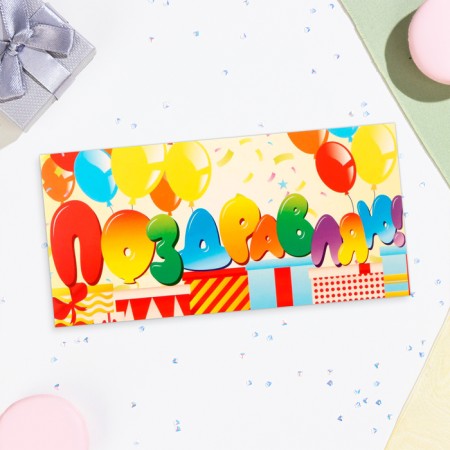 Money envelope "Congratulations!" Balloons, 16x8 cm