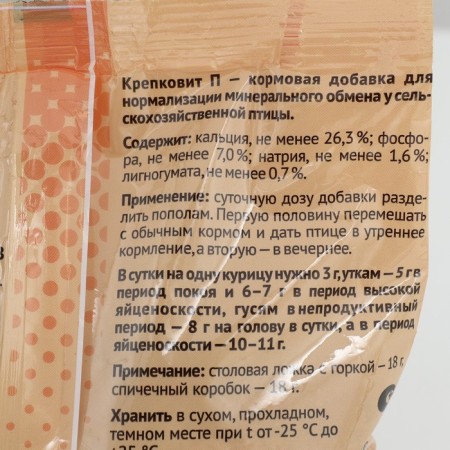 Sitkovit "Your farm" for chickens, ducks, geese 900 g-1