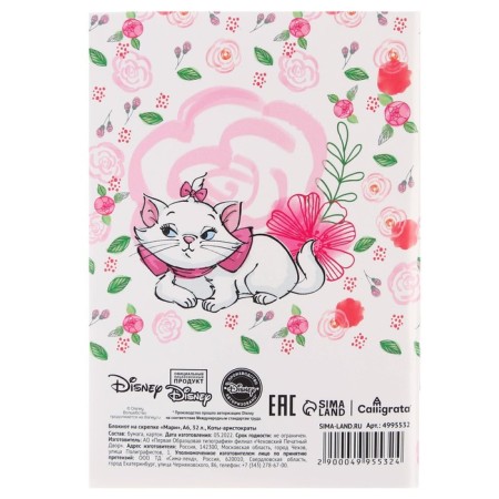 Notepad A6 32 liters on the paper clip-Aristocrats Marie-4