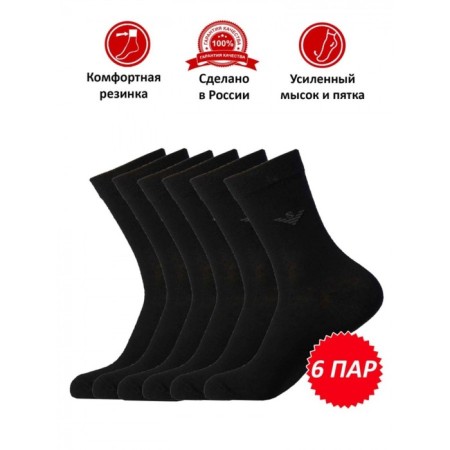 Male socks set, size is 25, 6 pairs, black color