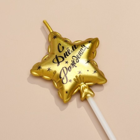 Set of candles for the cake, 3 pcs "Air Ball. Star", golden-2