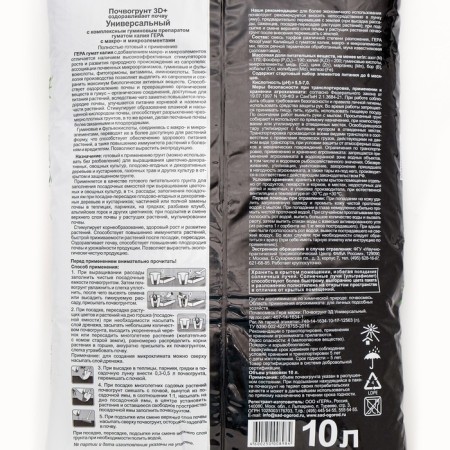 Soil 3D+ universal, 10 l-1