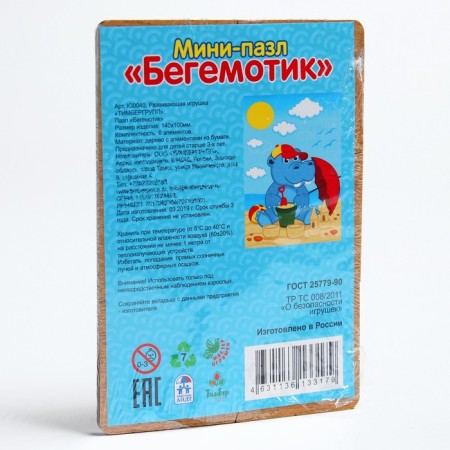 Puzzle "Hippo on the beach"-2
